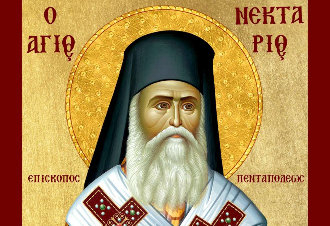 Παναγιώτη Τσαγκάρη : Η κατήχηση ως μέσο χριστιανικής αγωγής κατά τον Άγιο Νεκτάριο