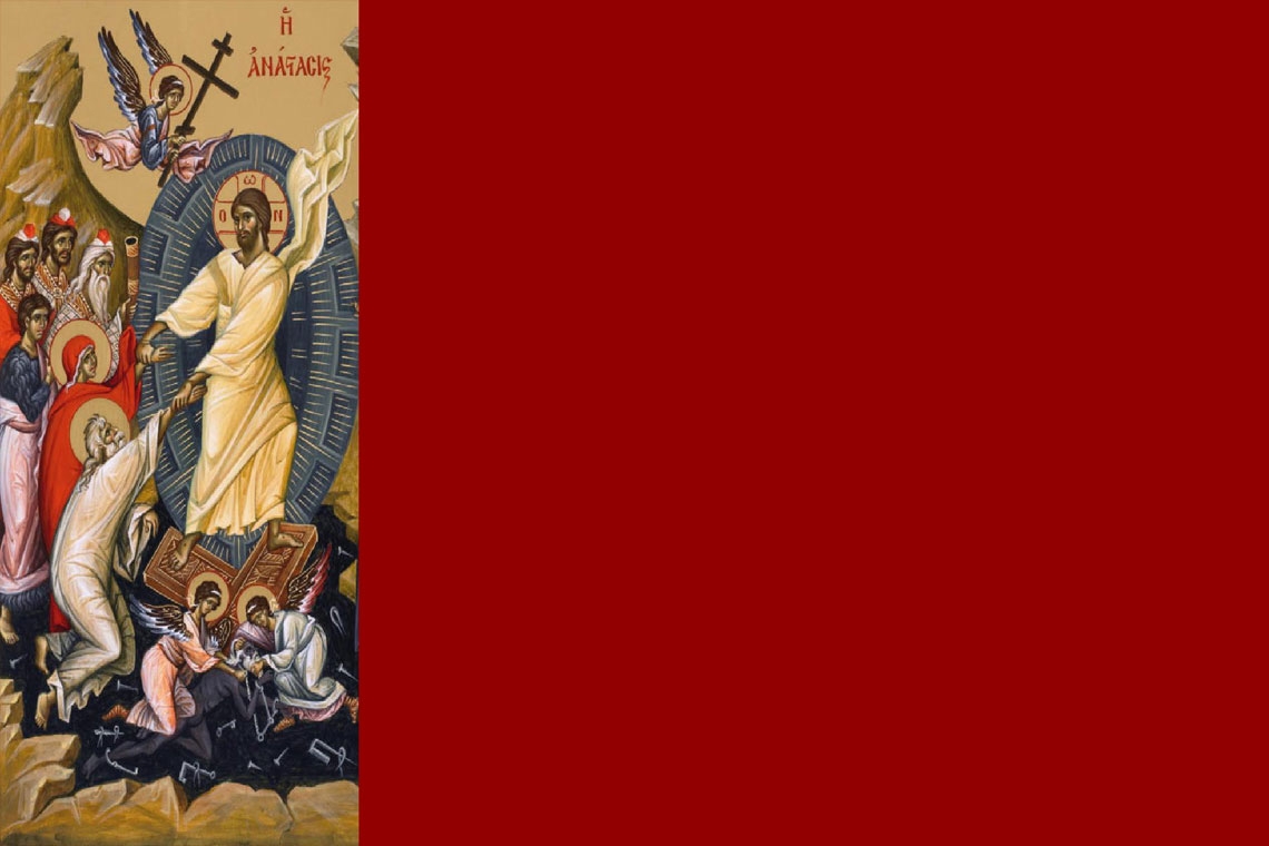 Πασχάλιες ευχές της Πανελλήνιας Ένωσης Θεολόγων