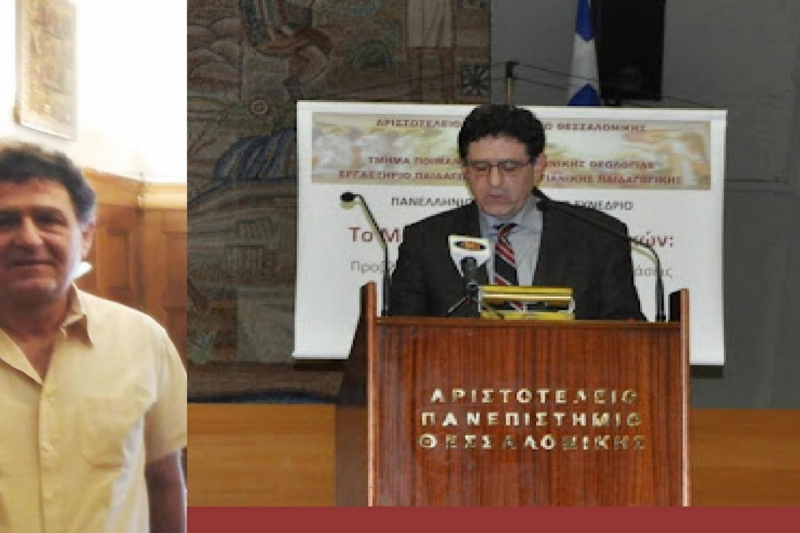 Αποχαιρετισμός στο Μακαριστό Θεολόγο Συνάδελφο Δημήτριο Βογιατζή